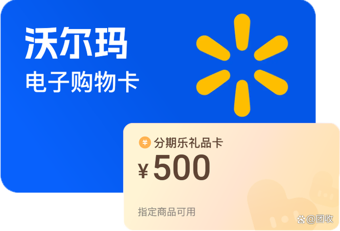 沃尔玛礼品卡有效期多久