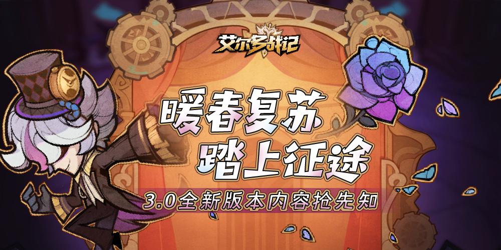 艾尔多战记训练营