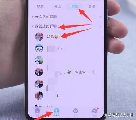 qq怎么换管理员