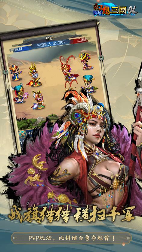 汉风幻想三国ol官方版安卓版