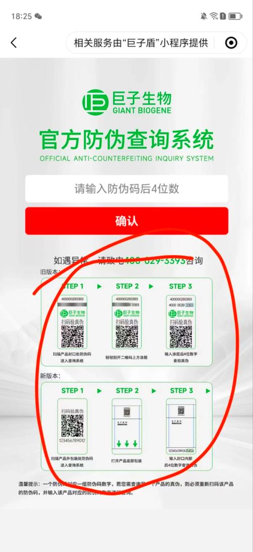 柚子防伪码查询网址