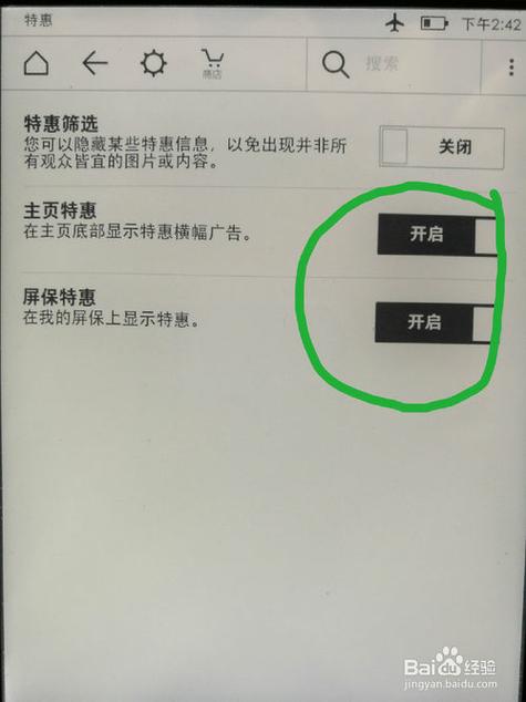 kindle去除广告