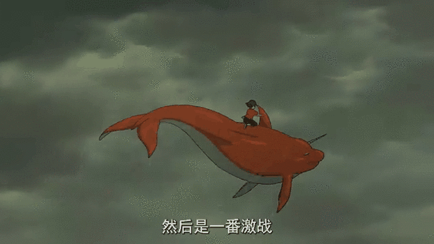 《大鱼海棠》4免费观看