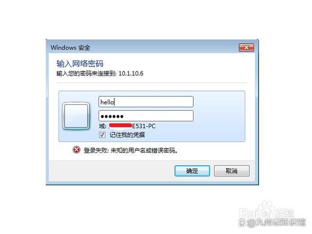 如何清除登录的用户名