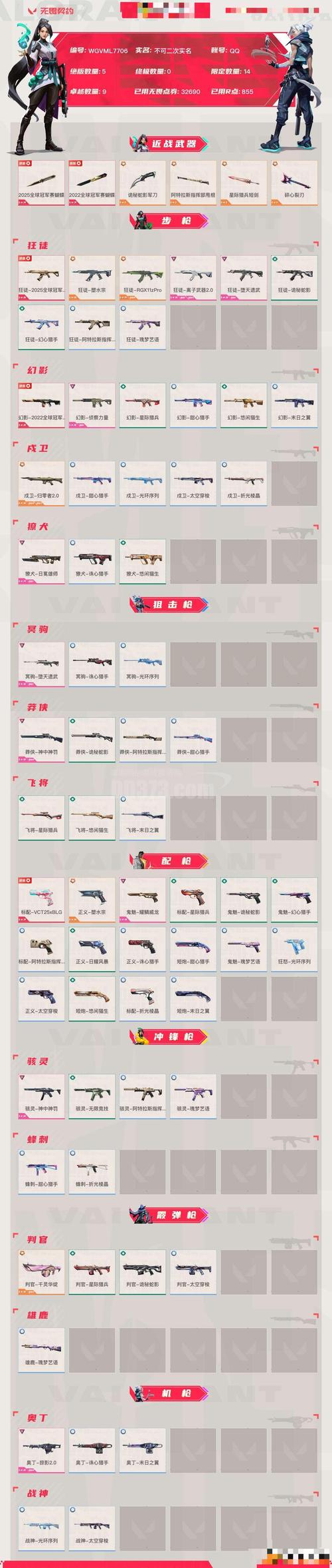 时空之轮八卦碎片怎么获得