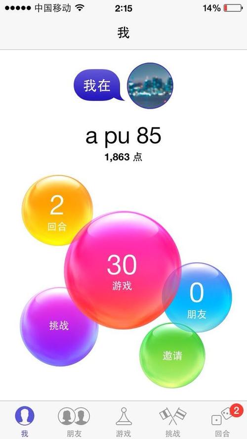 game center下载