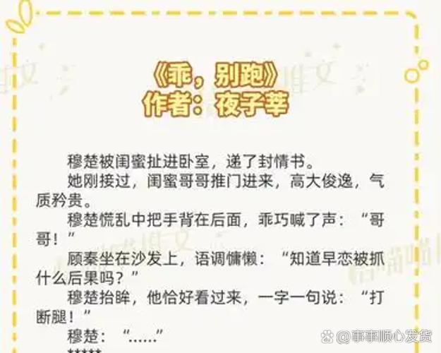 乖,别跑夜子莘全文免费阅读