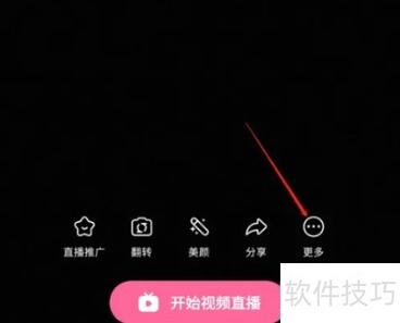 直播间里管理权限怎么设置