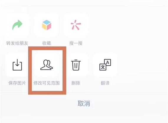 女生经常改变朋友圈可见范围截图2