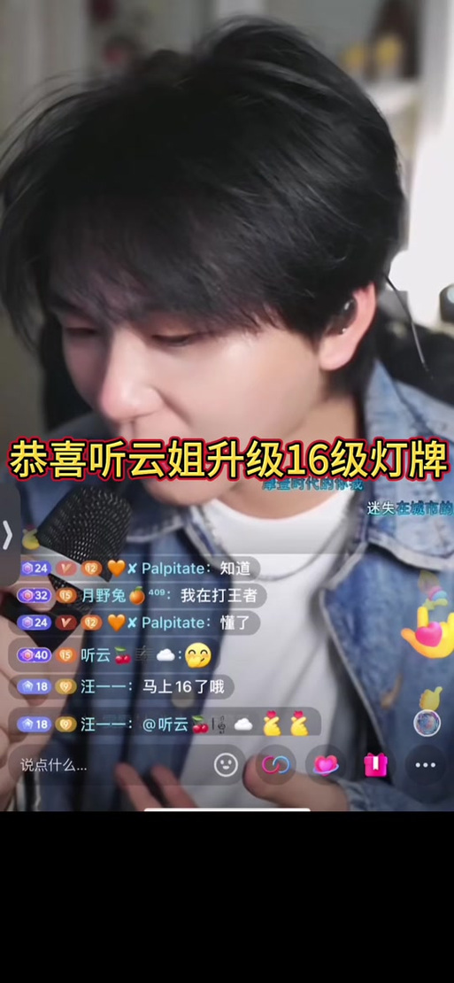 抖音15级灯牌需要多久截图2