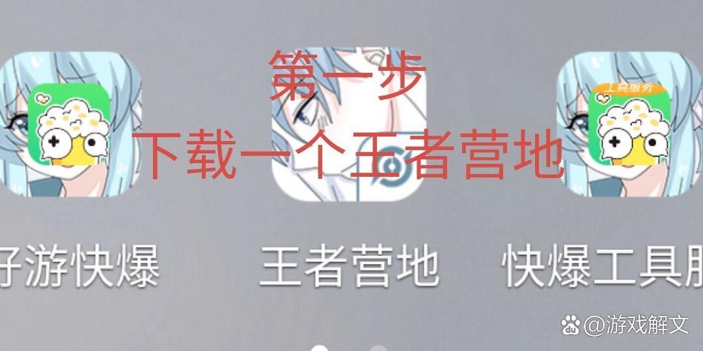 王者如何申请体验服资格