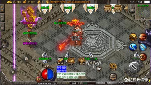 了不起的修仙模拟器剧情