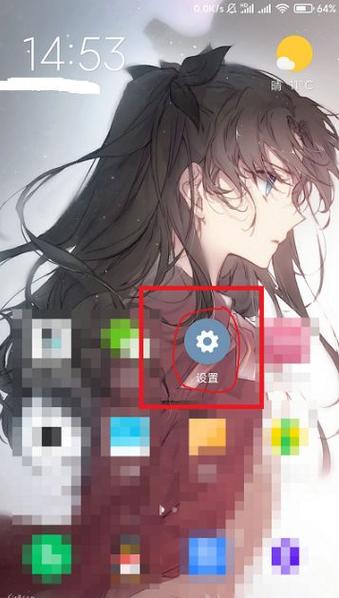 miui隐藏应用