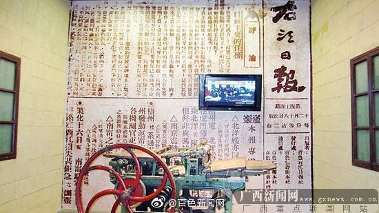 右江日报安全