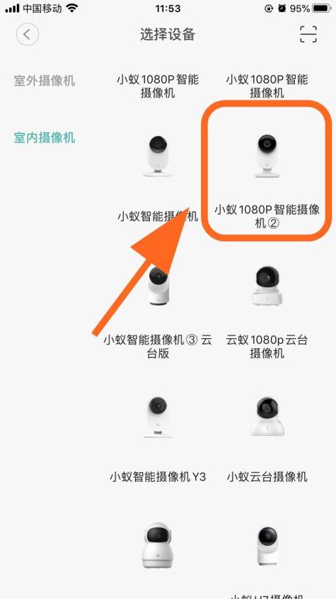 小蚁智能摄像机如何连接