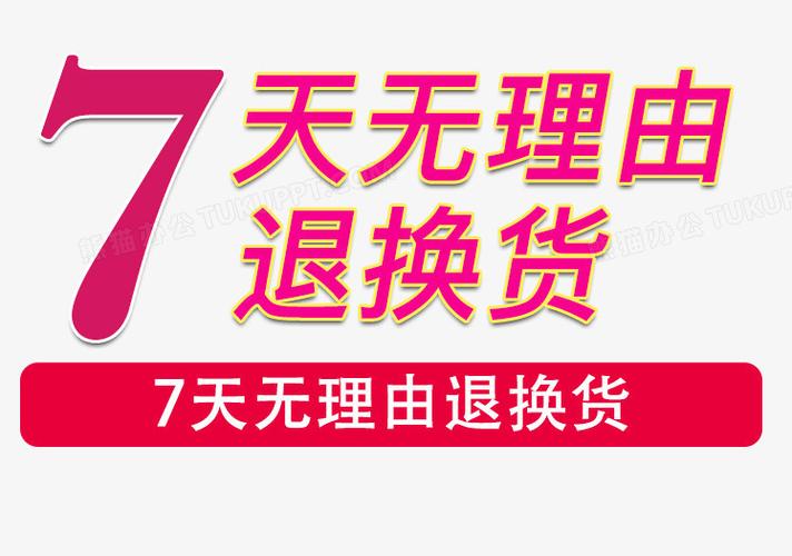 天猫换货后还能退货吗