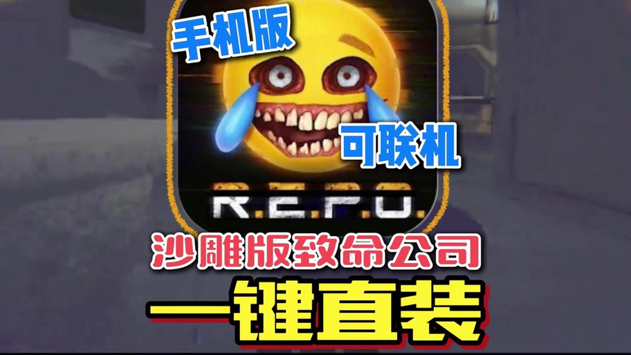 致命公司汉化包叫什么