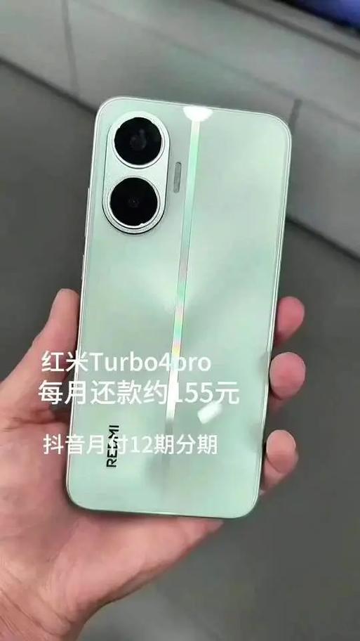 红米turbo4pro
