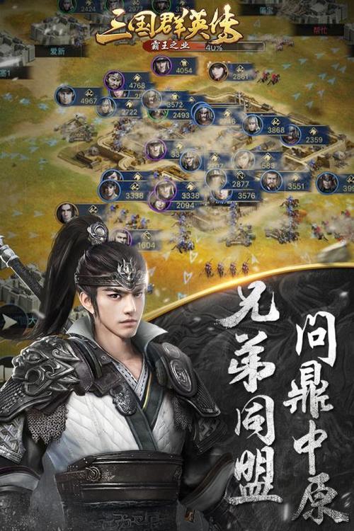 三国群英传霸王之业无限元宝版