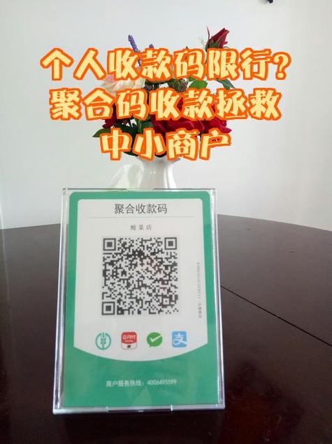 中国银行聚合码到账时间