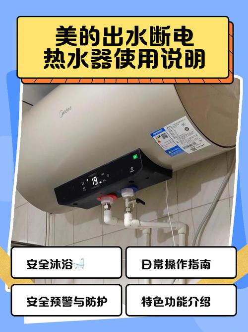 美的热水器的模式有哪些