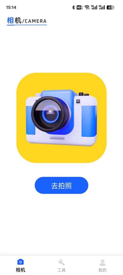 下载相机