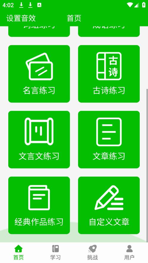 手机五笔打字软件