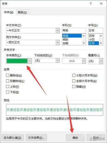 word文字颜色改变不了
