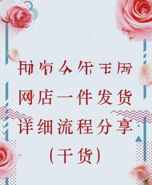 拼多多自己联系物流怎么发货