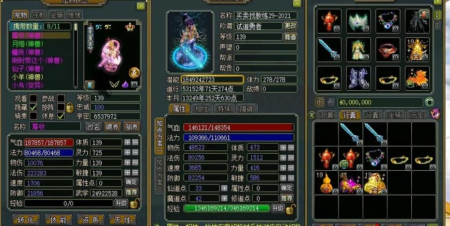 问道经典服更新内容