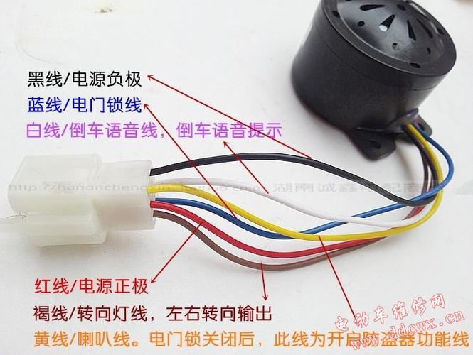 六线四合一喇叭接线图