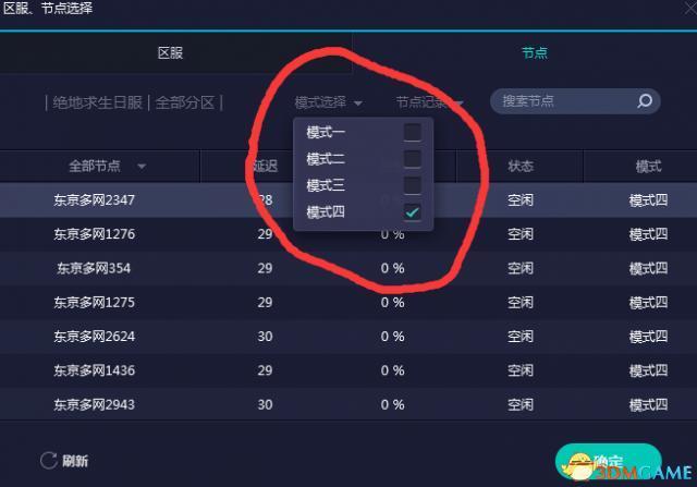 uu加速盒怎么设置