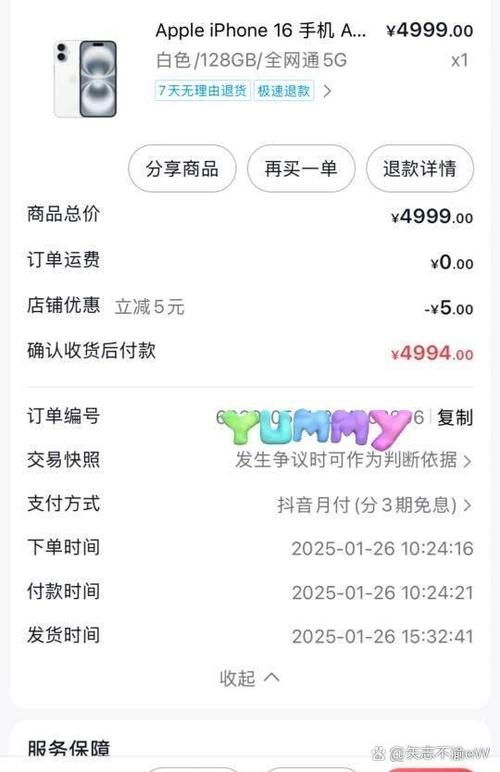 苹果手机抖音上热门怎么退款