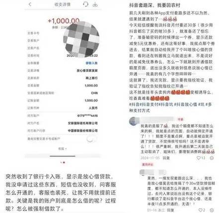 抖音月付上征信吗的回答