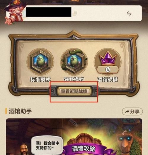 微信游戏中心战绩查询方法