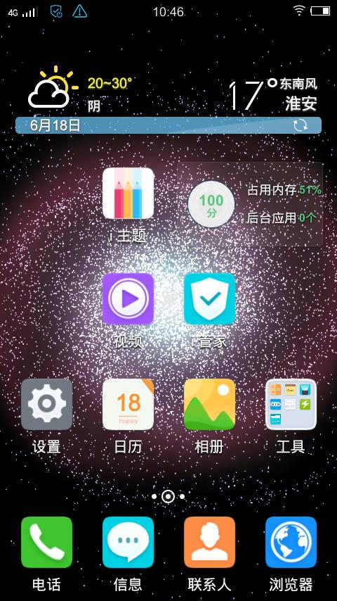 手机上三角形图标是什么截图1