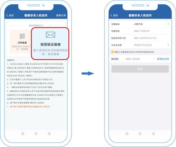 驾驶证怎么解绑车辆