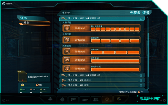 行星边际2设置汉化