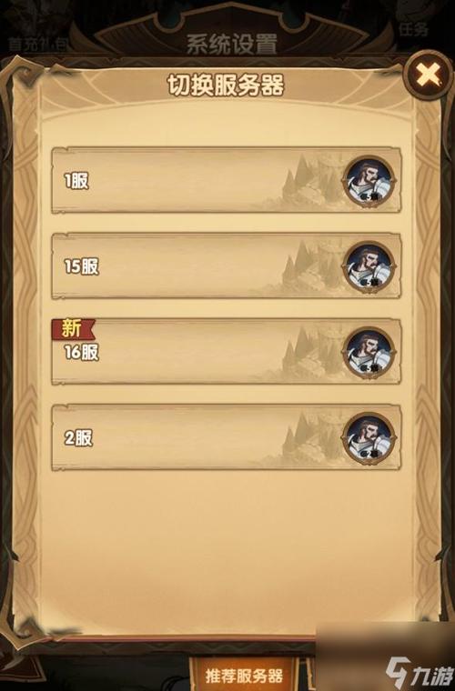 剑与远征怎么退出账号
