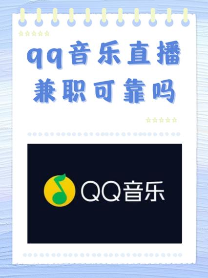qq音乐直播乐比提现