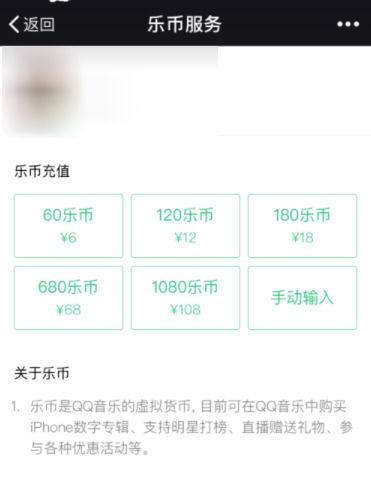 qq音乐直播乐比提现截图2