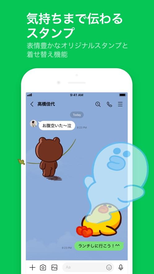 LINe商业版下载