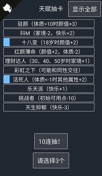 人生重开模拟器修仙