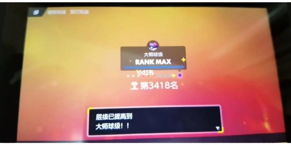 精灵宝可梦怎么刷大师球