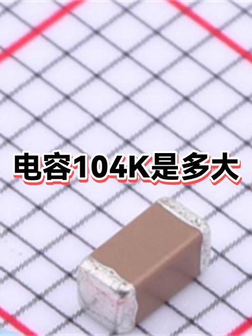 104k电容是多少uf