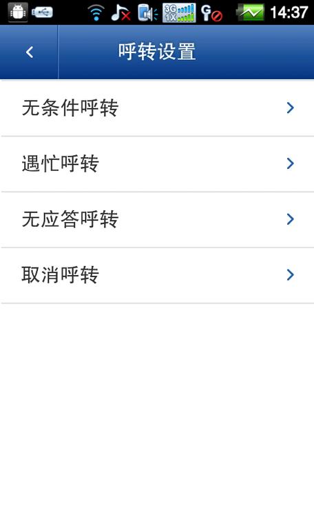 电信个人通信助理退订