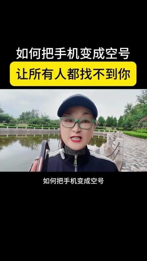 *21*设置空号