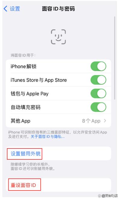 手机不能面部识别了怎么回事截图2