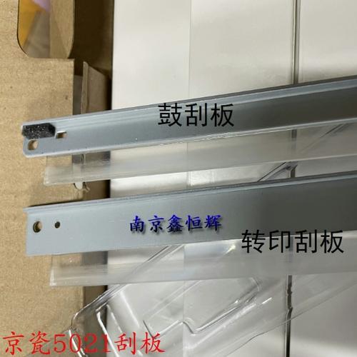 京瓷P5021打印机清洗截图3