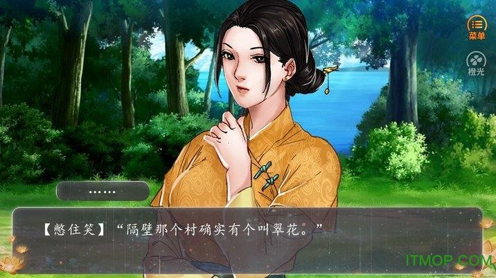 橙光游戏醉情缘破解版